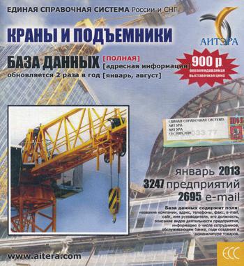 CD. Informations sur les utilisateurs, en fonction de ces dates : Crânes et appareils. 3247 предприятий; 2695 e-mail - janvier 2013.