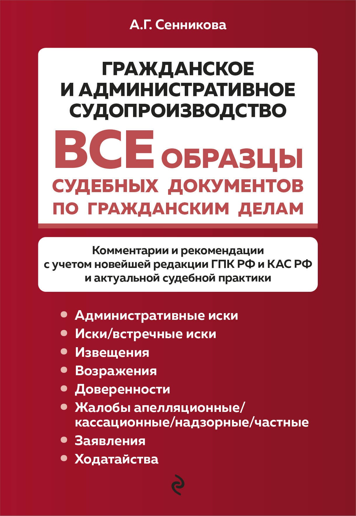 Vous avez accès à des documents sud-africains pour les grands. Гражданское и административное судопроизводство