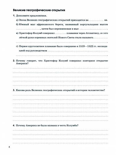 Румянцев. Géographie. Рабочая тетрадь с тестовыми заданиями ЕГЭ. 5 classe / Климанова - Алексеев / к УП соотв. FC 2021