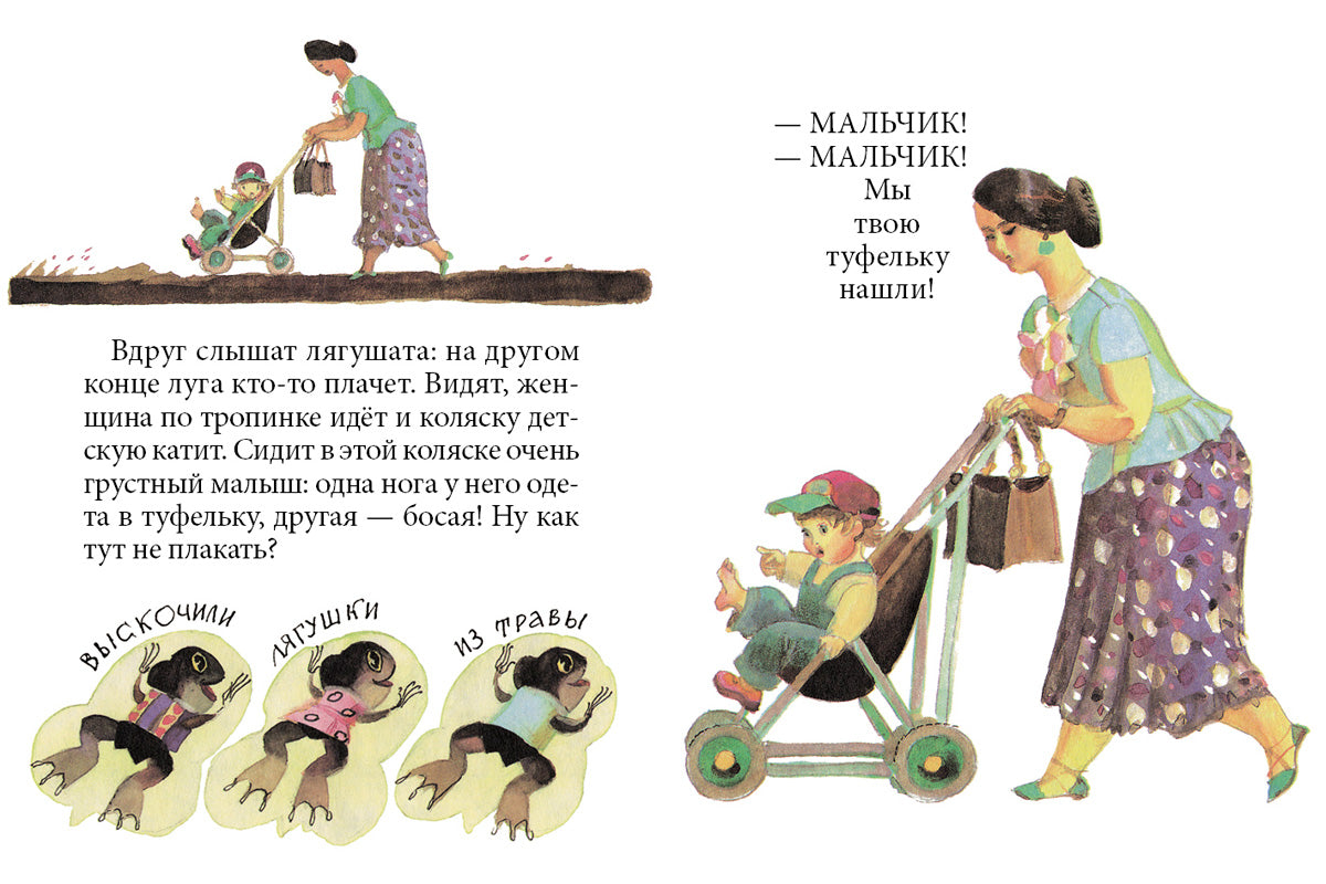 Très bien. Странички-невелички. Токмаков Л.