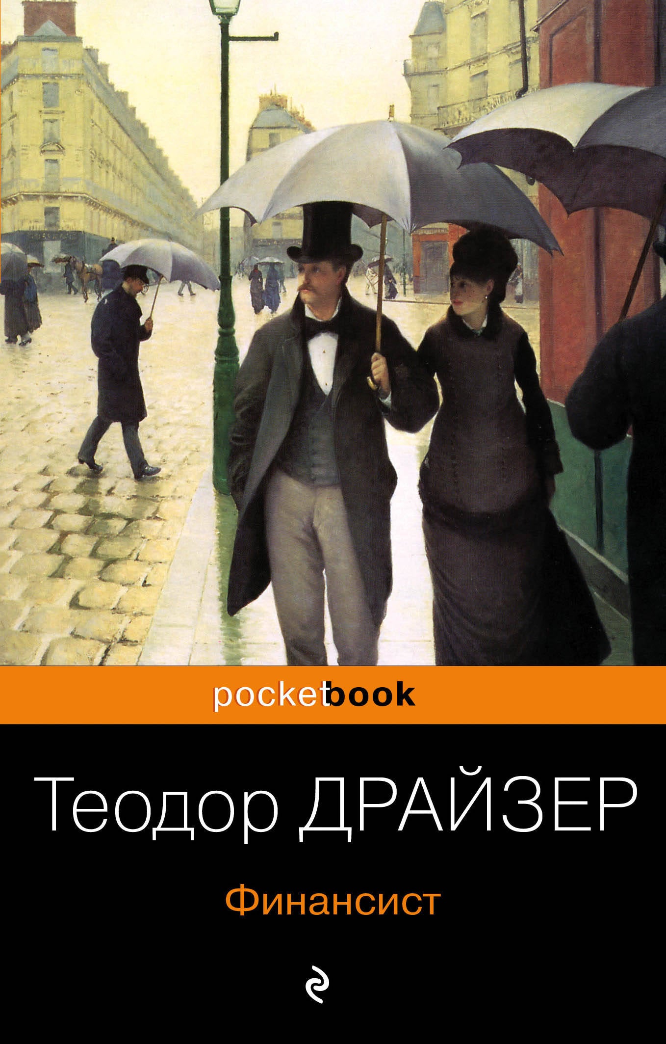 Fiancé