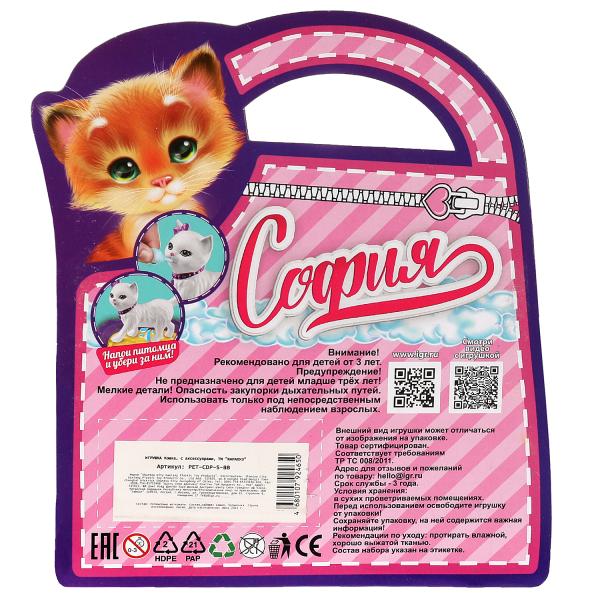 PET-CDP-S-BBАксессуары на кукол 29 см питомец с акс пьет и писает на Софии, blister КАРАПУЗ в кор.