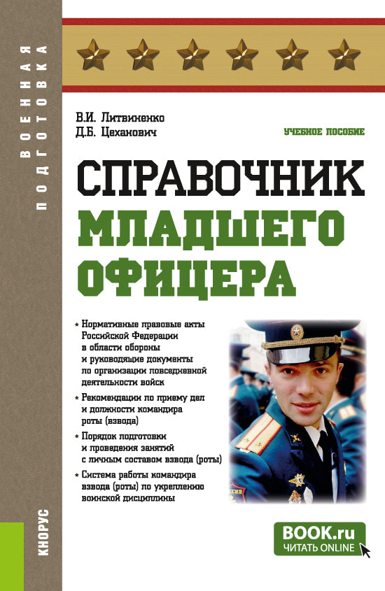 Informations pertinentes pour le sud : opération manuelle. (Аспирантура, Бакалавриат, Магистратура). Monographie.