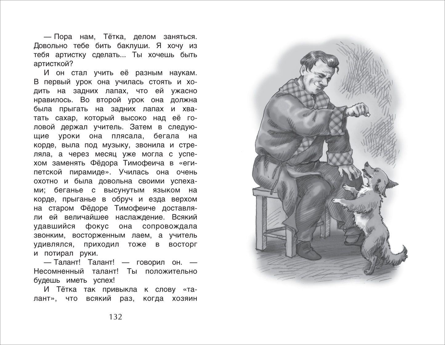 Читаем летом. Переходим в 4-й класс