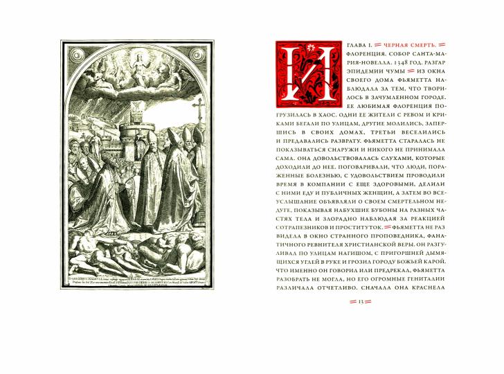 Дух Меркурия переплет, 304 страницы, 9 ч-б илл, 145 х 215 Отпечатано в России, 2018