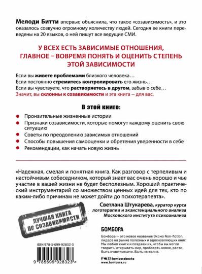 Спасать или спасаться? Comment prendre soin de Jelanie après avoir travaillé avec des collègues et avoir des doutes sur son sommeil