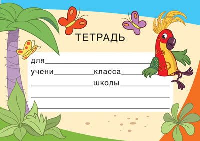 SHН2-12257 Pinces pour téléviseurs. Союзмультфильм (прямоугольная, из мультфильма 38 попугаев, УФ-lac)