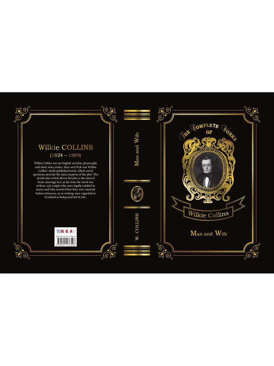 Man and Wife = Муж и жена: на англ.яз