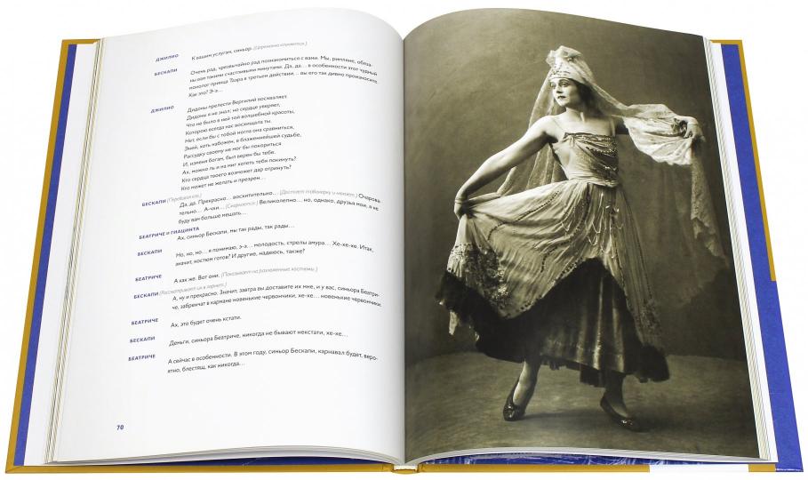 Принцесса Брамбилла. Каприччио Камерного театра по сказке Эрнста Теодора Амадея Гофмана в постановке Александра Таирова