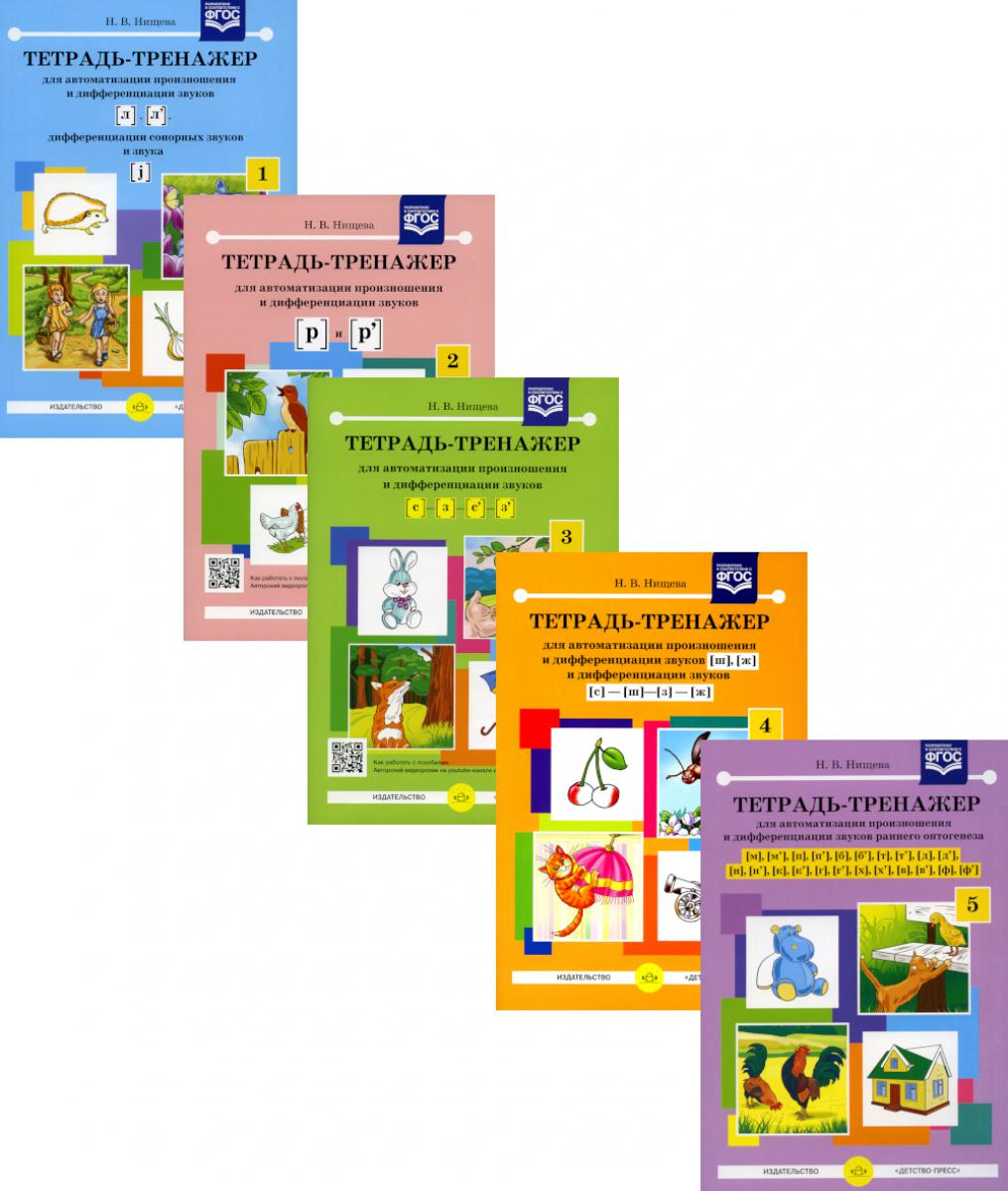 Module de transmission № 1-5 pour la configuration et la distinction automatiques des connecteurs (complexe à 5 niveaux)