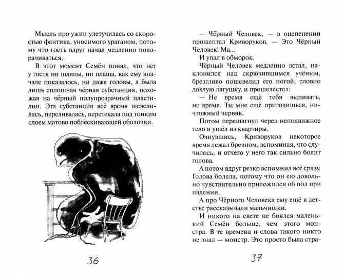 Portail du coffre I. Гурина NOUVEAU