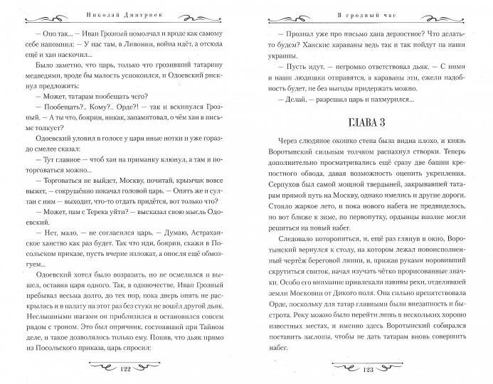 Dans la nuit des grands