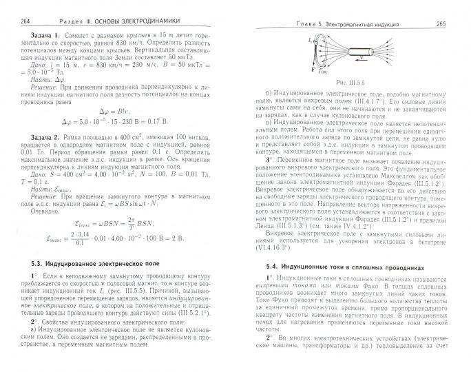 Физика. Справочное руководство. Для поступающих в вузы. 7-е изд. Яворский Б.М.,Селезнев Ю.А.