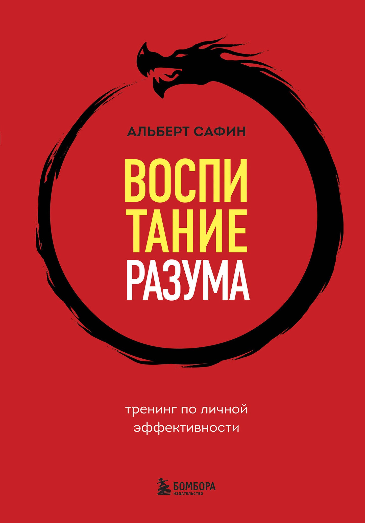 Воспитание разума. Entraînement avec des effets visuels