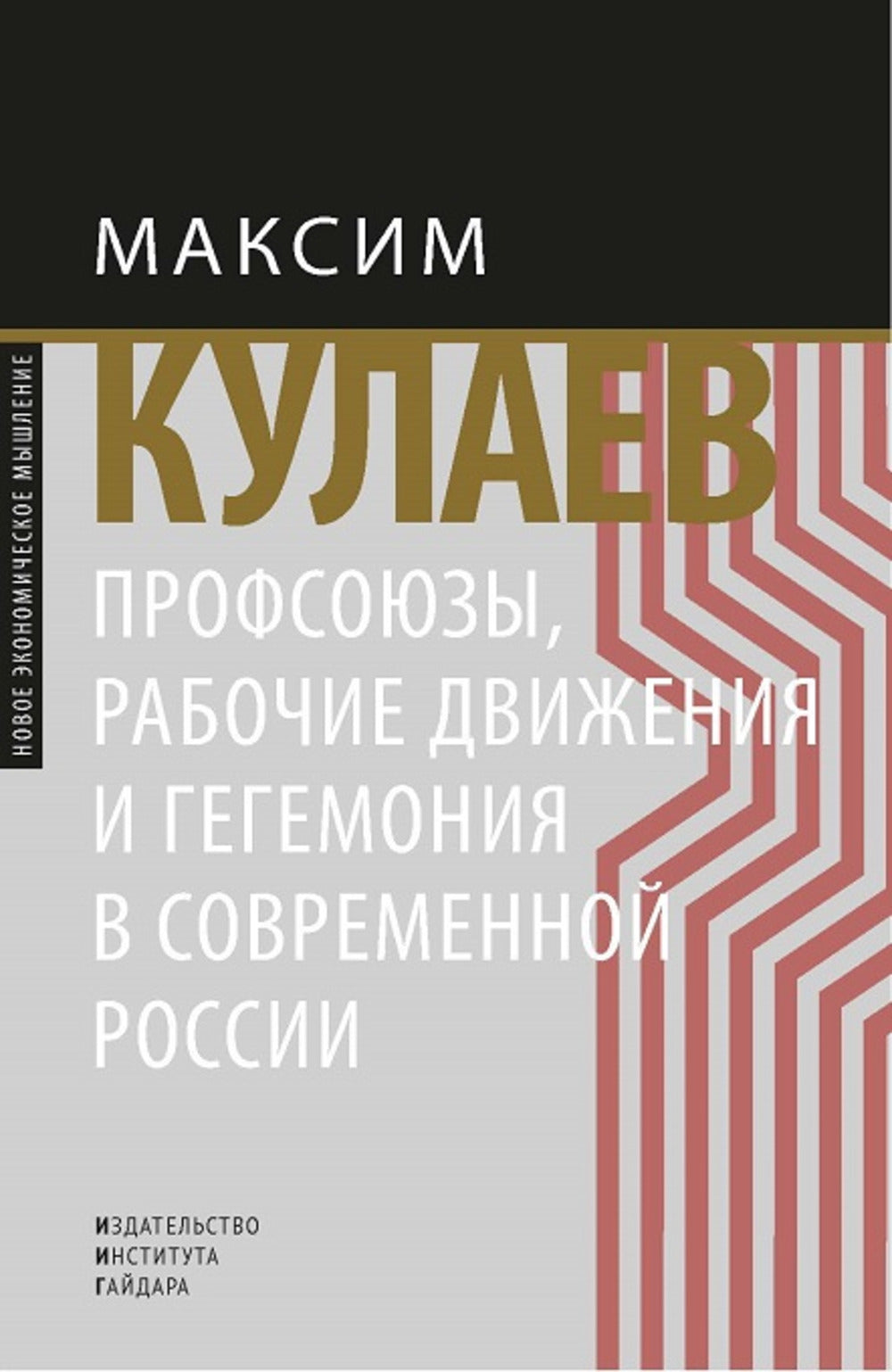 Professions, planification et gestion du travail dans la Russie contemporaine