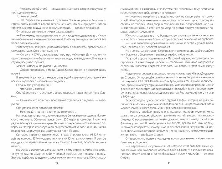 Балканский сборник