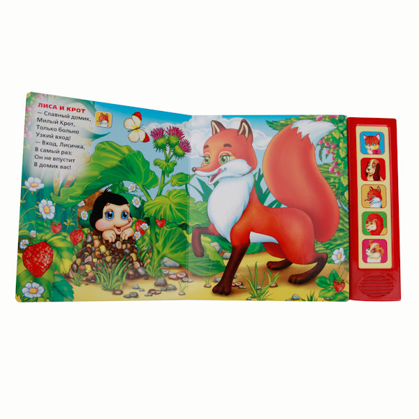 "УМКА". Б. ЗАХОДЕР. ЛУЧШИЕ СТИХИ. (5 ЗВУКОВЫХ КНОПОК). ФОРМАТ: 200Х175 ММ. ОБЪЕМ: 10 СТР. в кор.32шт