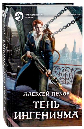 Tengen ingénium