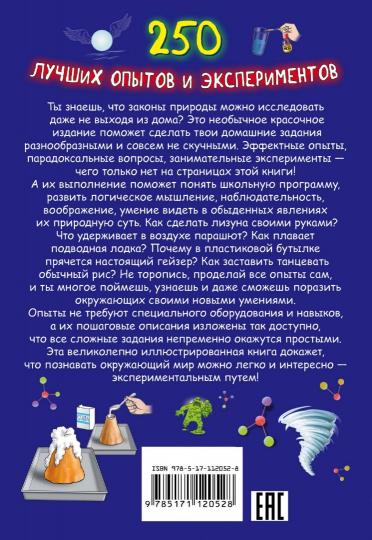 250 objets et expériences