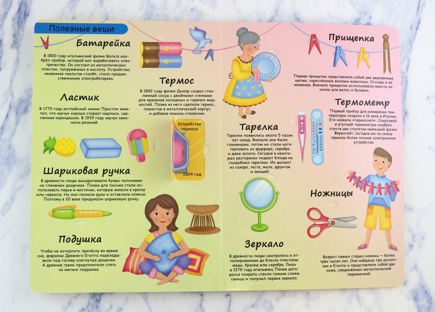 Открой и узнай. L'histoire de tous les utilisateurs, mécanismes et machines à écrire