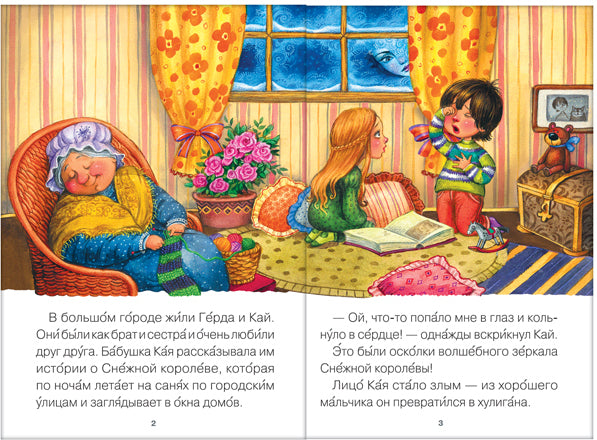 C'est lui. Снежная королева