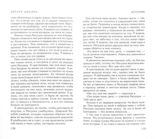 Источник. Rituels et pratiques magiques