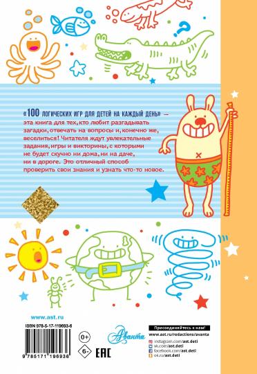 100 jeux logiques pour bébé pour chaque jour