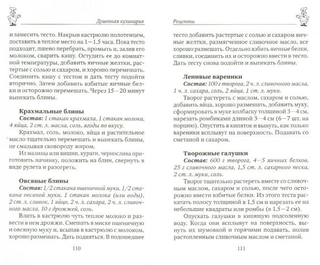 100 рецептов при заболеваниях щитовидной железы. Вкусно, полезно, душевно, целебно
