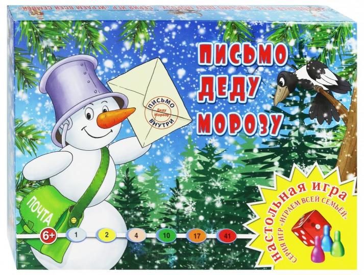 Письмо Деду Морозу(письмо внутри). Le jeu est celui de la série "Играем всей семьей". Dans le carton.