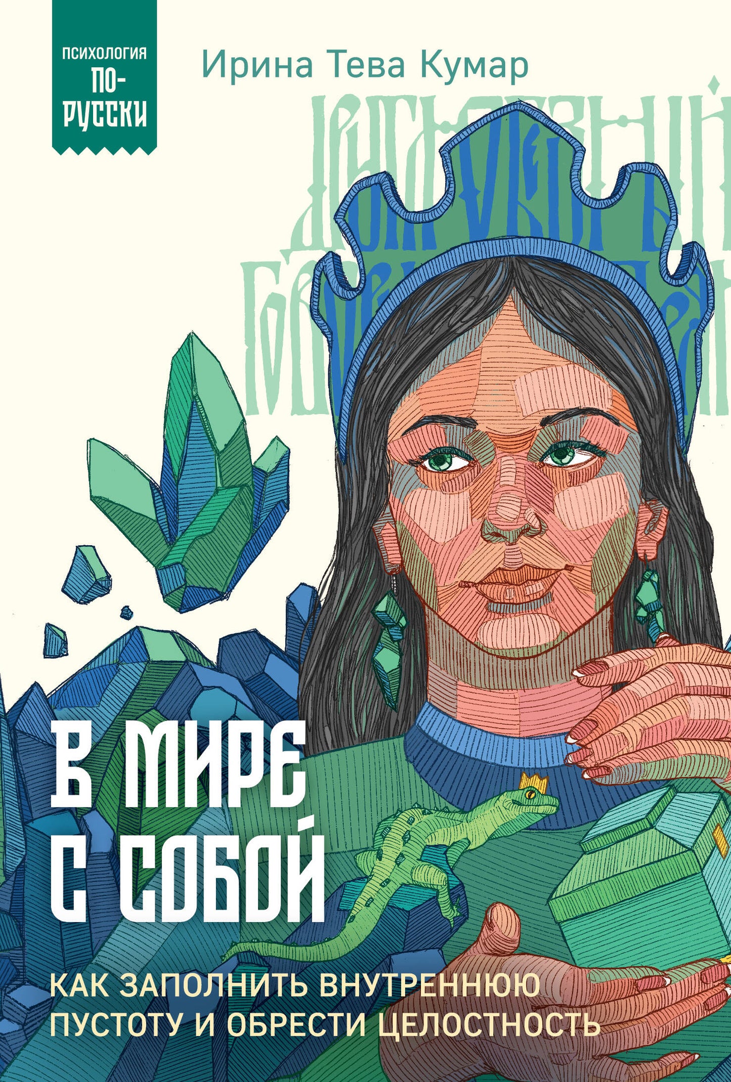 Je suis avec toi. Comment régler le problème et assurer la sécurité