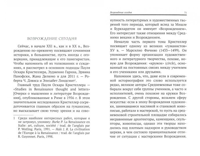 Стоит ли резать историю на куски?