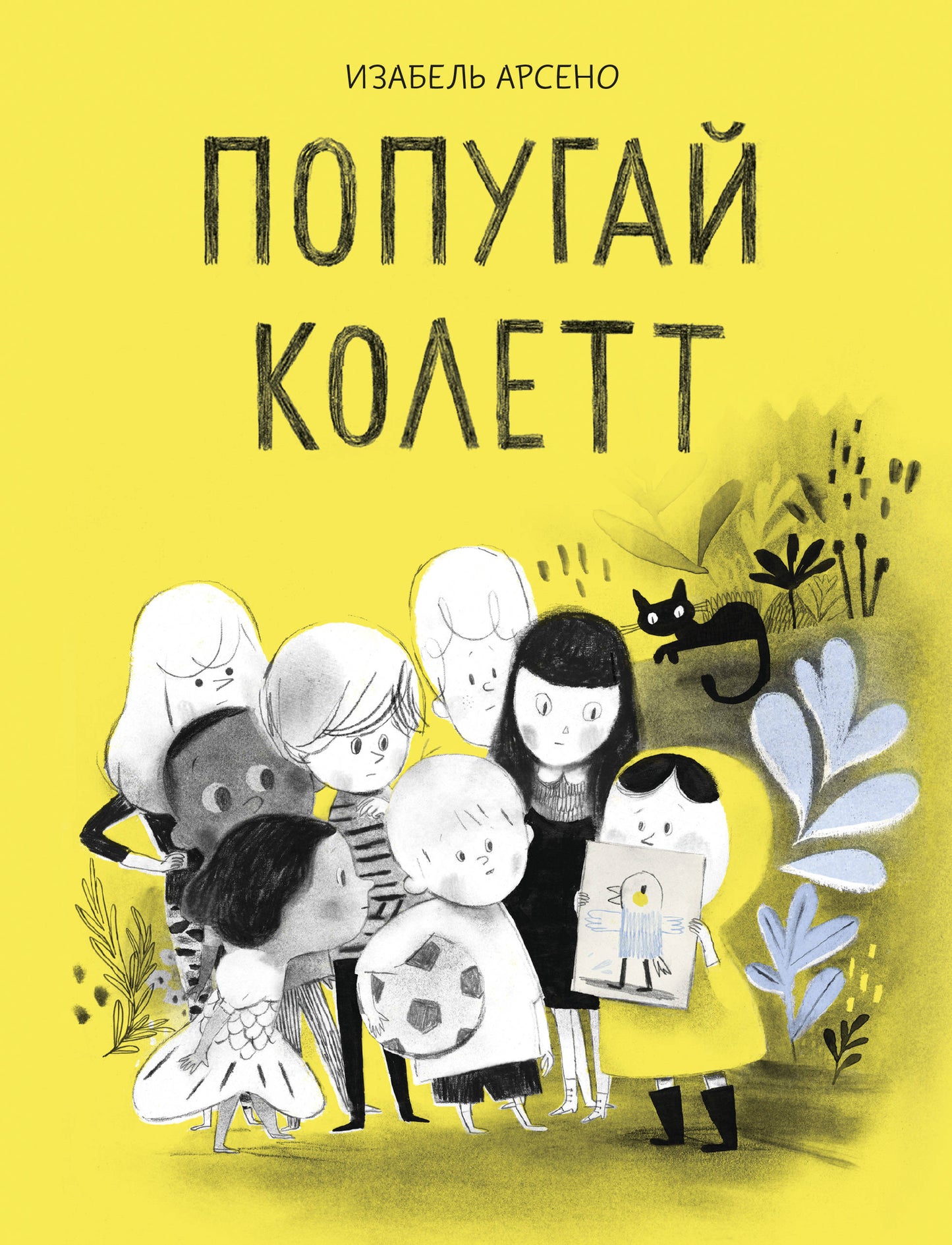 Pougaï Kolett