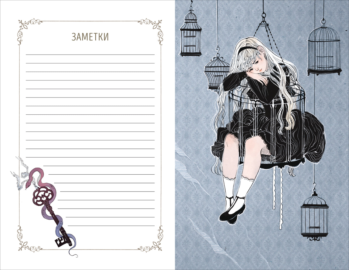 Loputyn. The twilight journal. Ежедневник