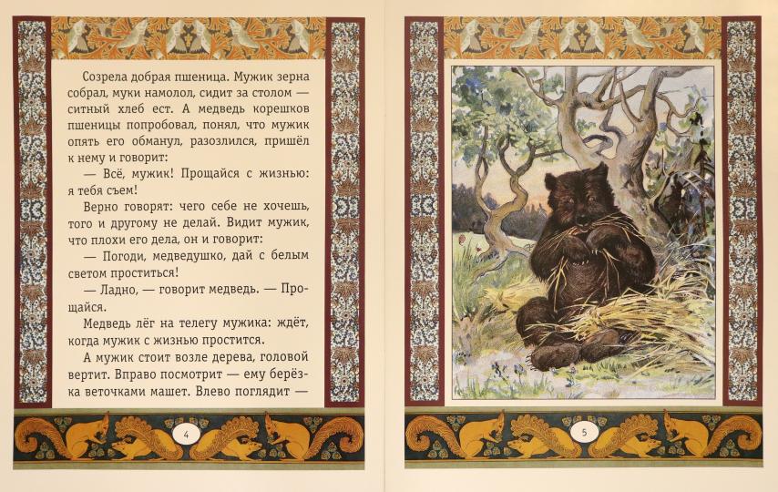 Мужик, медведь и LISа