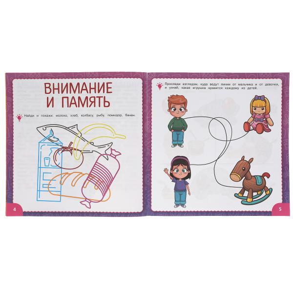 QI Годовой курс М.А. Жукова 2-3 ans. 220х220мм, 66 pièces. мягкая обложка. Умка в кор.20шт