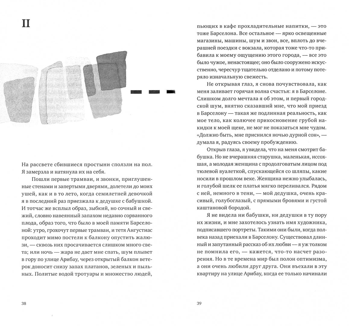 Лафорет K. Ничто : роман/ Пер. с исп. - H. Снеткова; prédis. - И. Terterian; подгот. к печати - Ю. Фридштейн, М. Тютюнников; худ. -P. Je suis