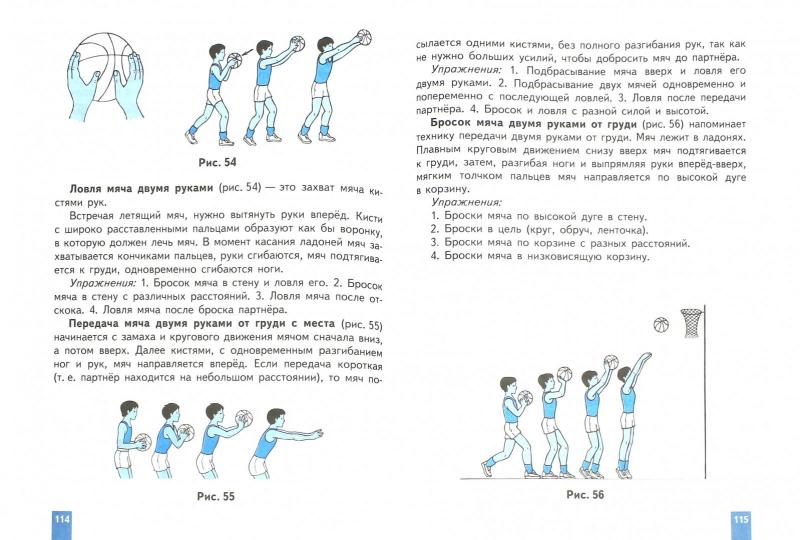Виленский. Физическая культура. 5-7 classes. Учебник.
