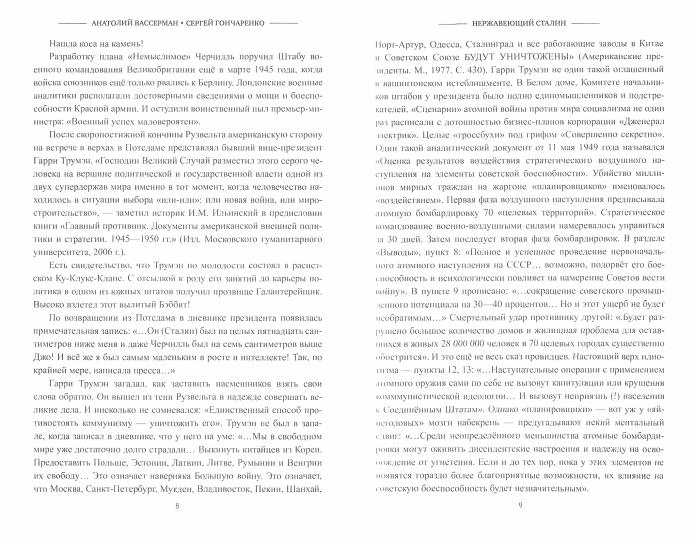 Нержавеющий СтаLINE