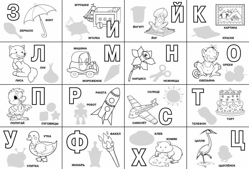5 в одном. Азбука. Рабочая тетрадь