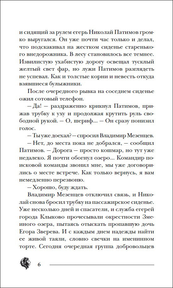 Гаглоев Е. Pandémie. 9. Vos vacances