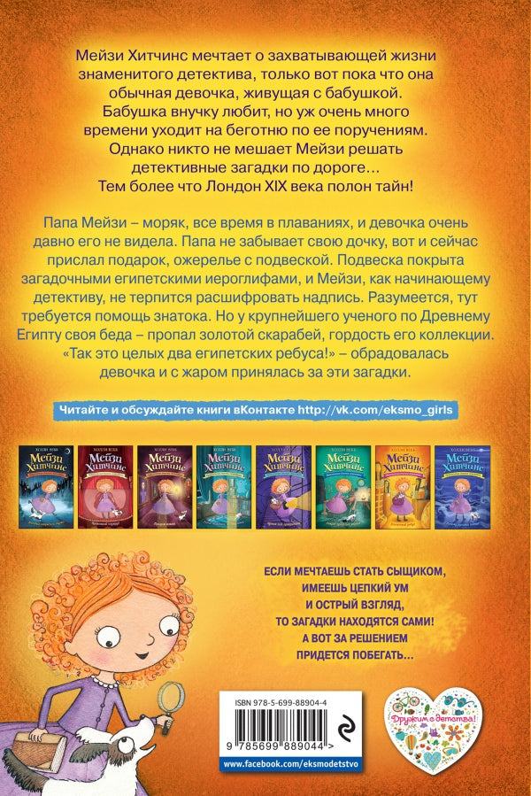 Rebus égyptien (#7)