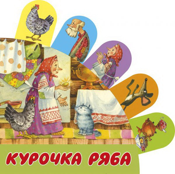 Kurochka Raba