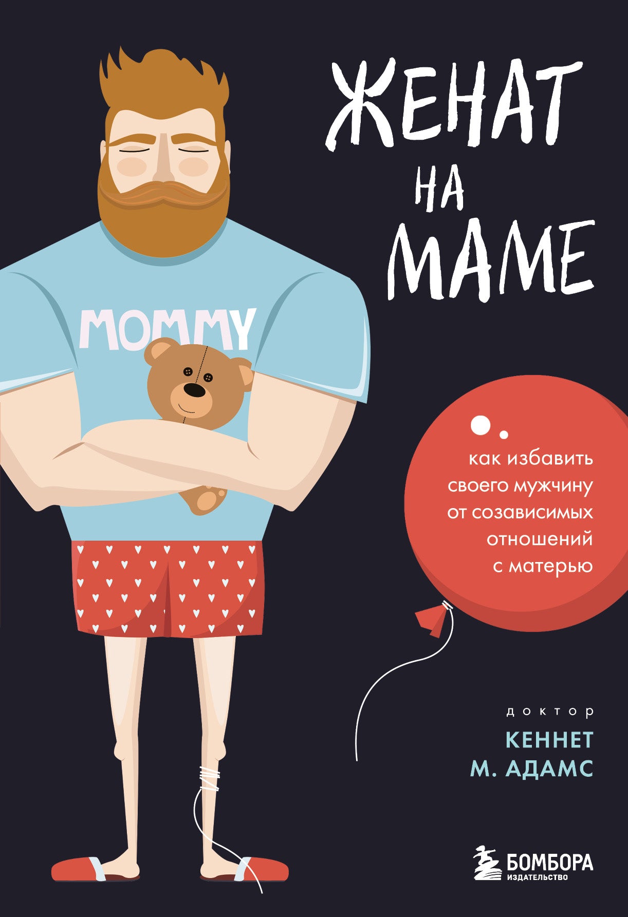 Je vais chez maman. Comment utiliser votre montre à l'aide de votre matériel