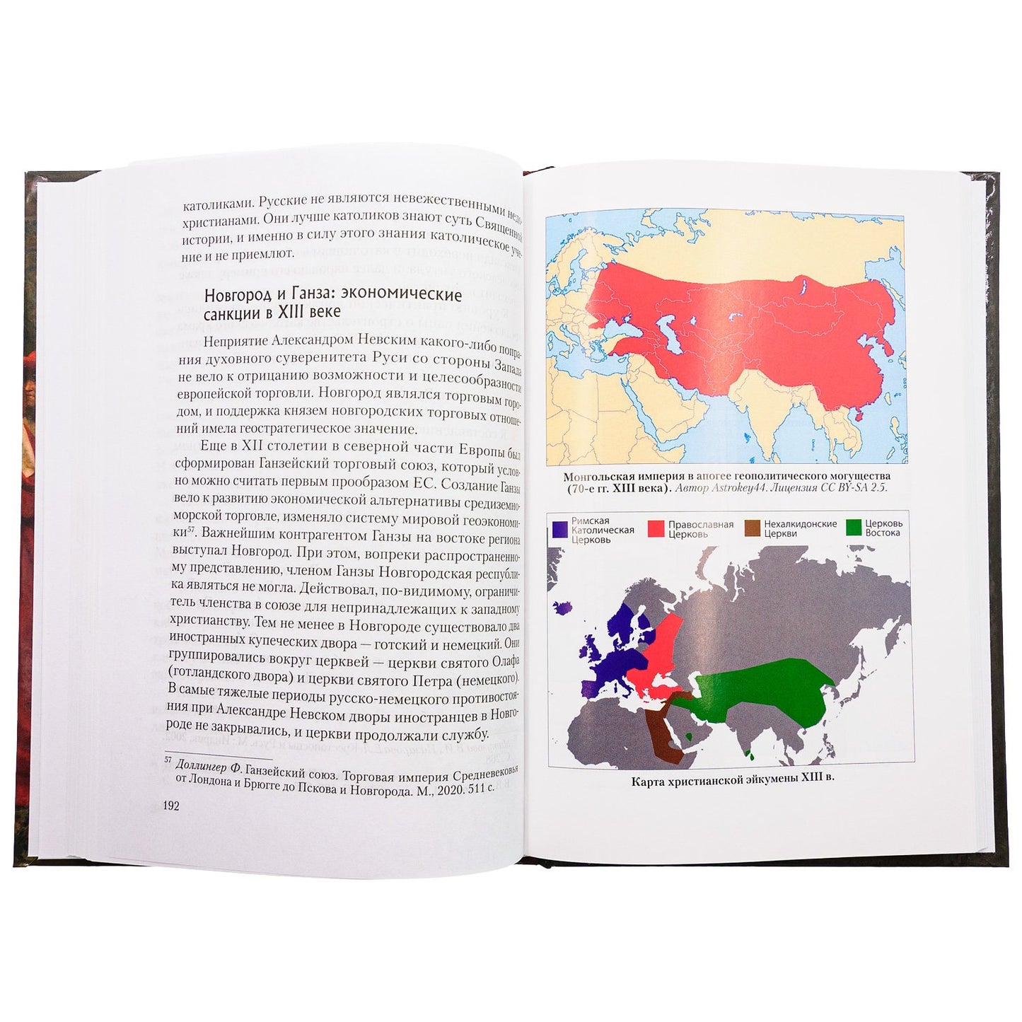 Stratégie de transformation d'Alexandre Nevski et de la civilisation XIIIe année