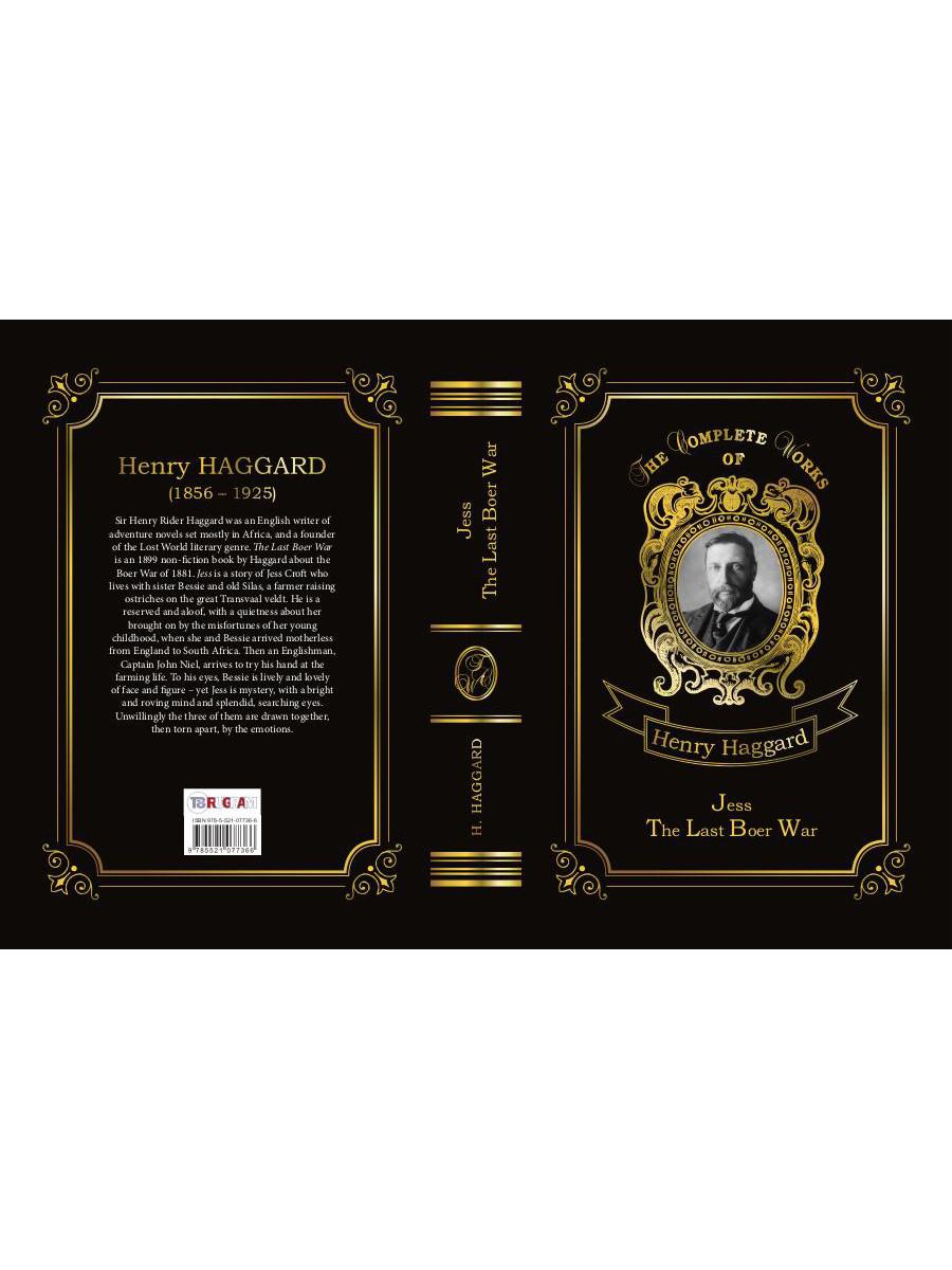 Jess & The Last Boer War = Джесс и Последняя Бурская война: на англ.яз