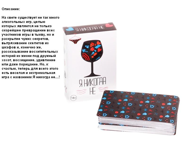 GaGa. Наст. игра "Я никогда не" (базовая версия) арт.GG003 РРЦ 540 руб.