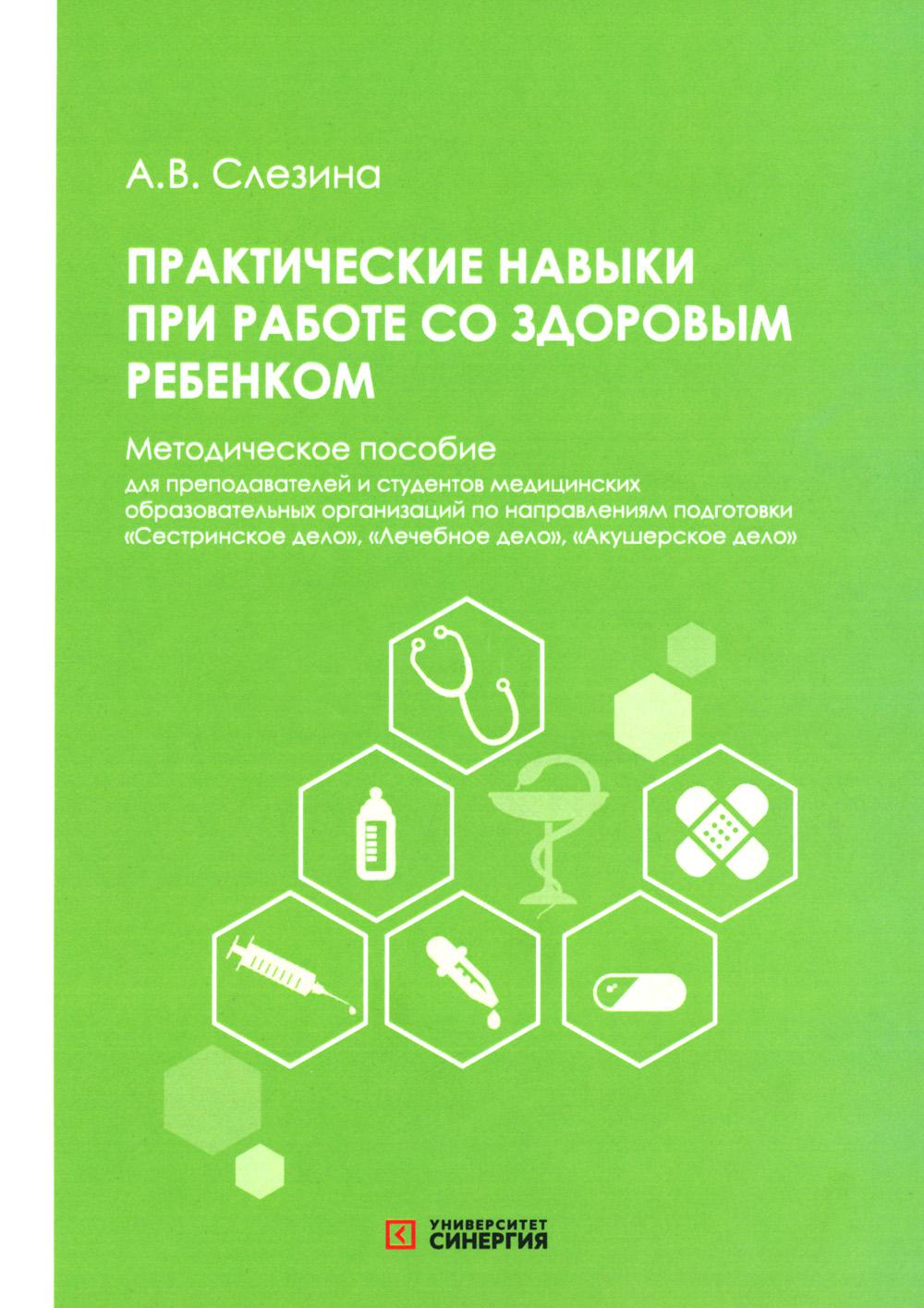 Pratiques pour le travail sur le terrain : méthode de travail