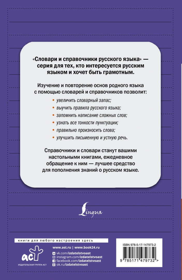 Nouvelle organisation slovaque russe