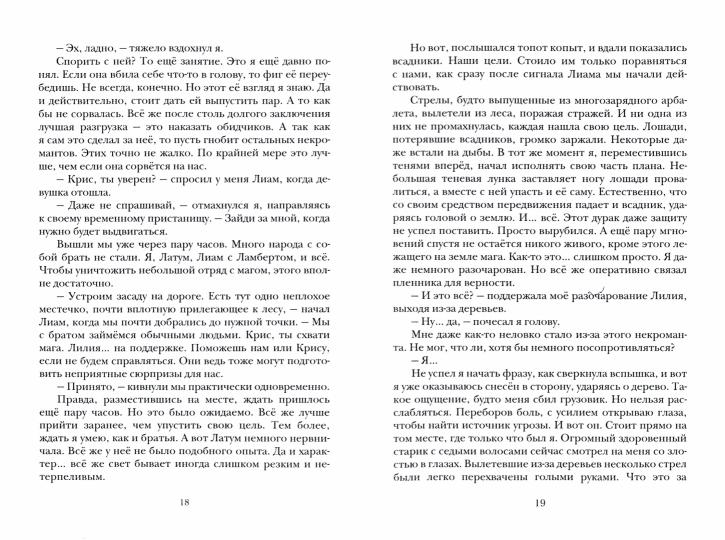 Теневой путь. Т. 7 : Тень Древнего