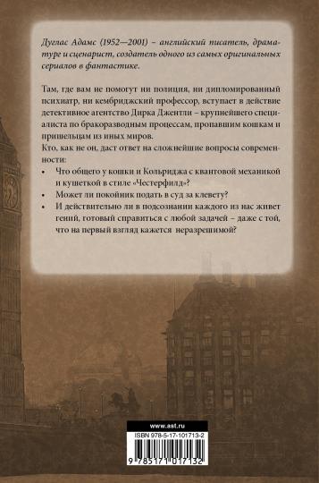 Agent de détective Dirka Dentistli